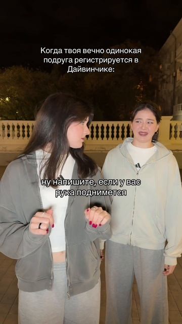 У кого есть такая подруга ? смотреть онлайн