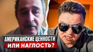 Нагло-Саксы со своей "совестью"