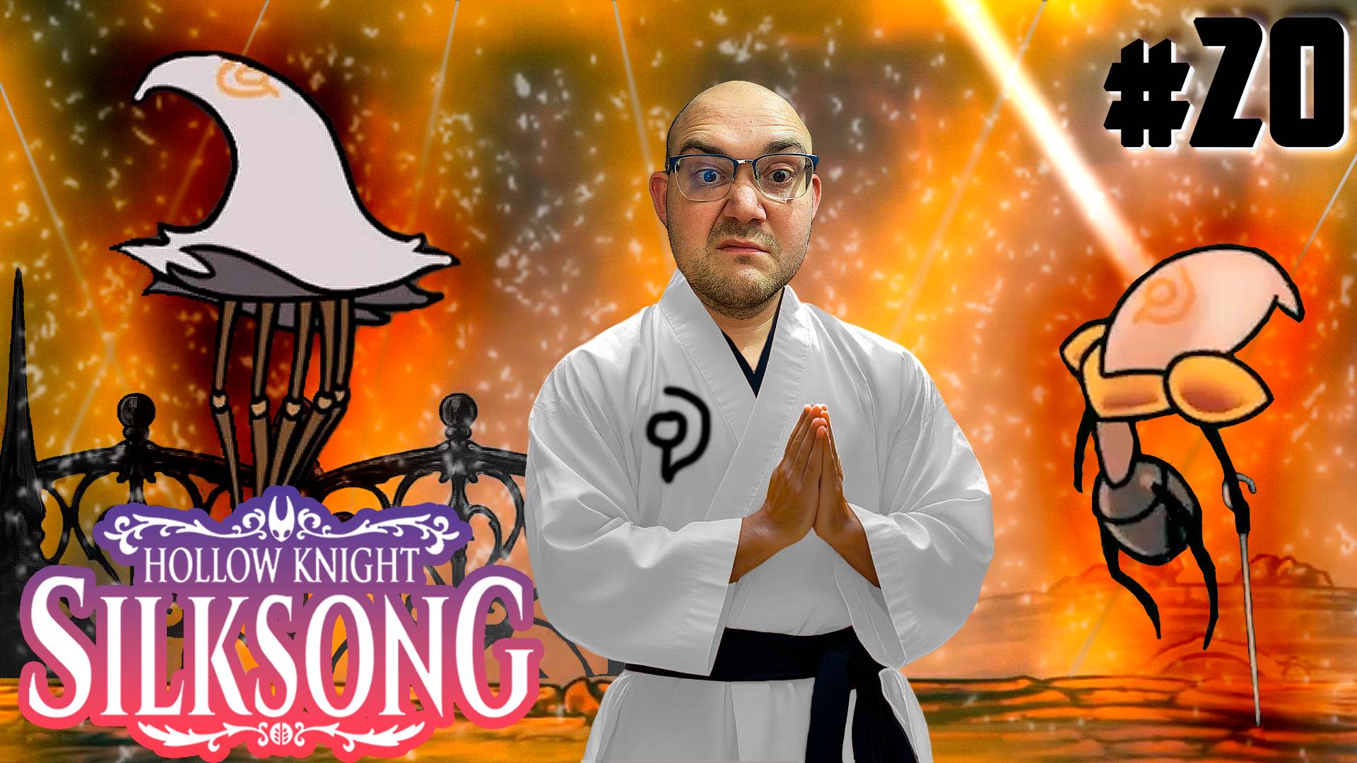 ПРОБУЖДЁННЫЕ ШЁЛКОМ ▶ Hollow Knight: Silksong #20 смотреть онлайн