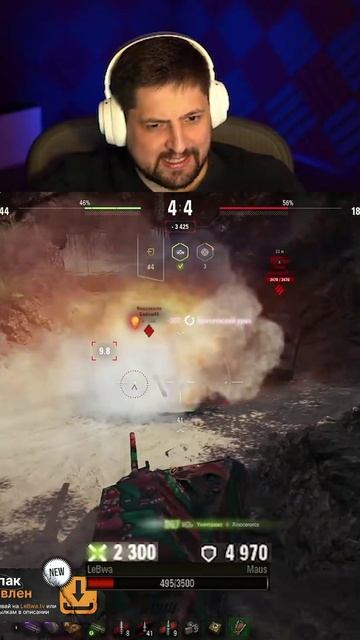 ЛЕВША КАТАЕТ ПОДСТАВУХИ! — ЛЕГЕНДАРНАЯ БИТВА НА МАУСАХ #миртанков #левша #мир_танков #lebwa #битва смотреть онлайн