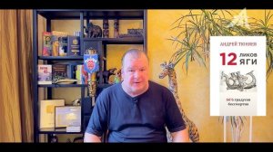 Почему Трамп рыжий (1 серия из 3)