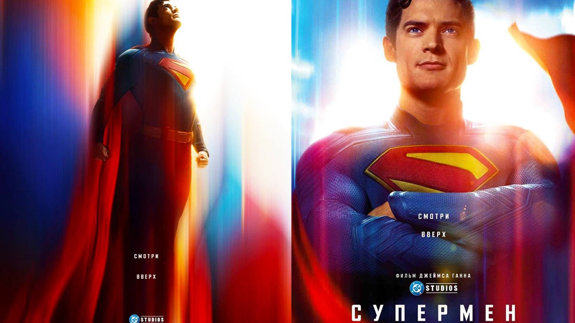 Смотрим фильм Супермен ► Стрим смотреть онлайн