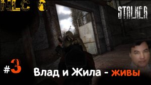 3 #NLC6 #ТемнаяДолина - заход до #Свалки: #Жила и #Влад живы. Зачистил блок-пост у входа на #Свалку