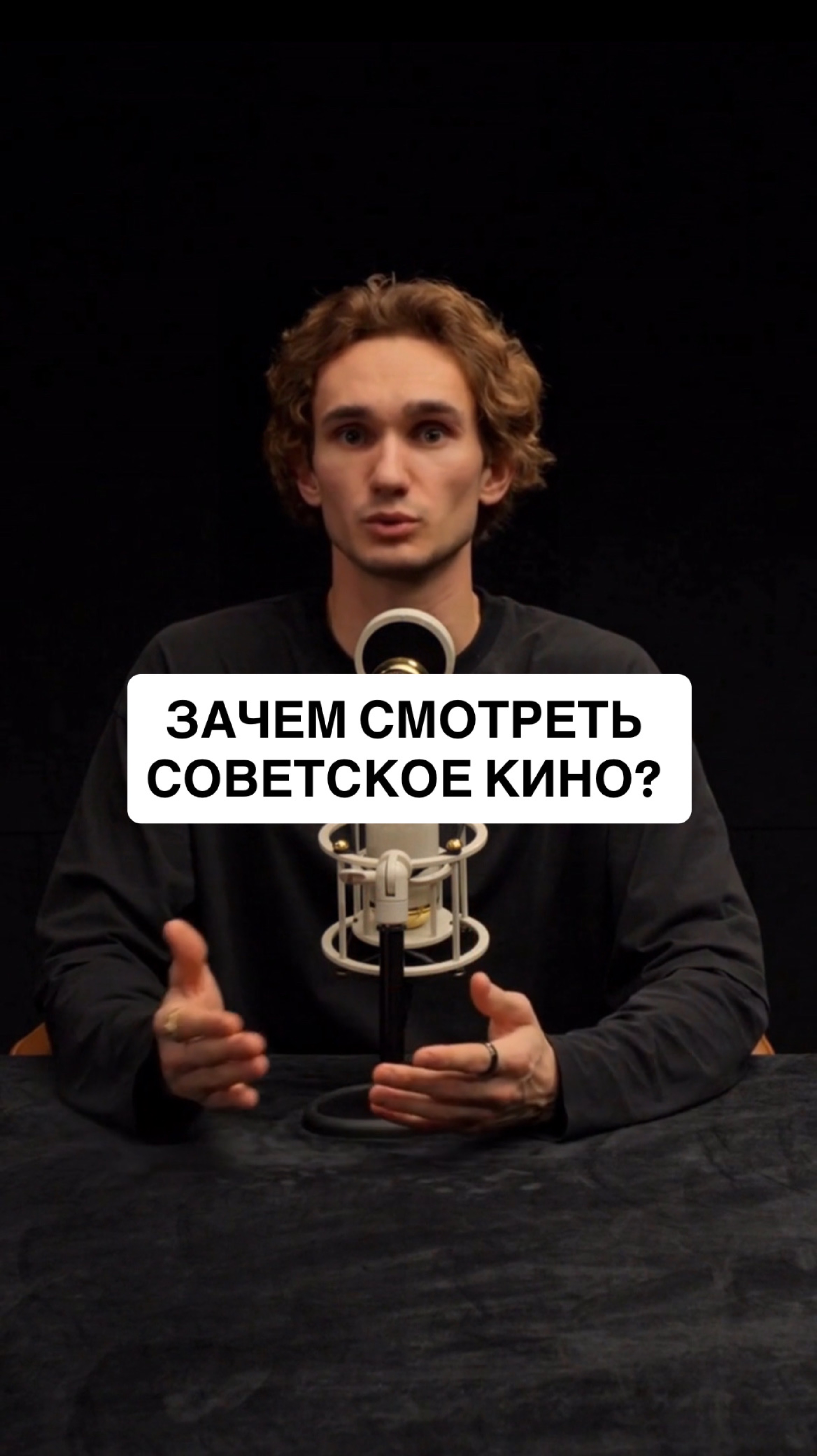 Зачем смотреть советского кино? смотреть онлайн