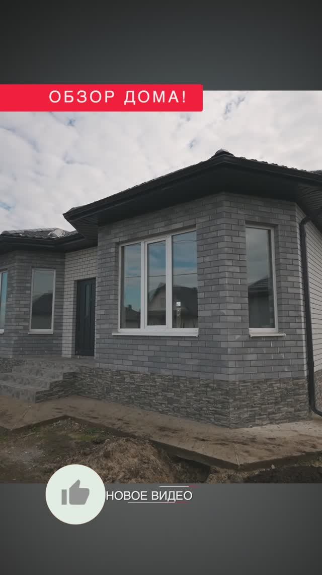 🏠 Просторный дом 95 м² в ЖК «Светлый» 🏗 смотреть онлайн