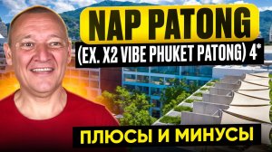 Nap Patong 4* | Таиланд | Отзывы туристов