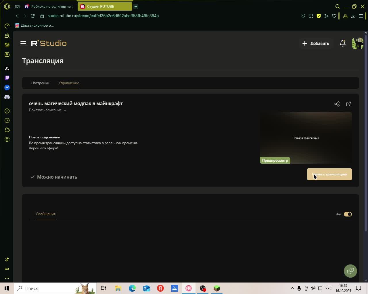 очень магический модпак в майнкрафт
