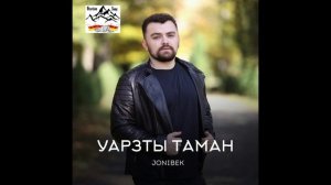Jonibek - Уарзты тæмæн | Поют Осетины