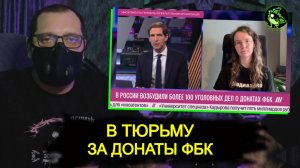 "Либералов" донатеров стали отлавливать и штрафовать