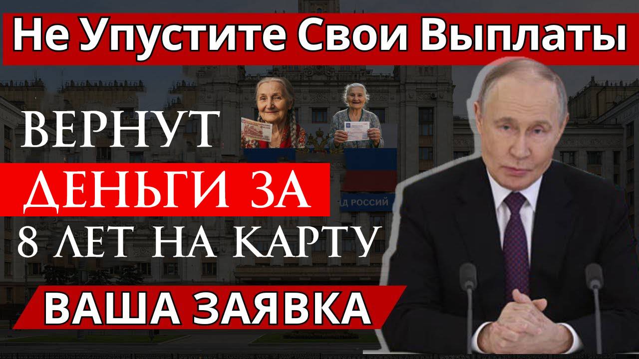 Право знать!