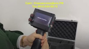 Маркиратор каплеструйный ручной принтер SC-25