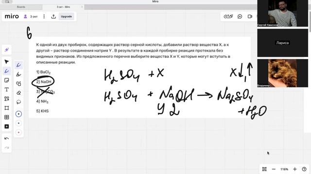 6 задание ЕГЭ по химии смотреть онлайн