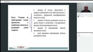 Производственный экологический контроль