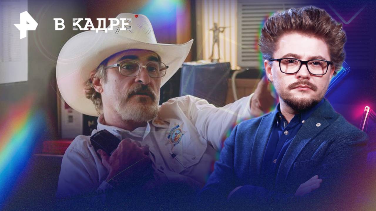 Обзор кино: Эддингтон, Лермонтов, Жатва, Глазами пса смотреть онлайн