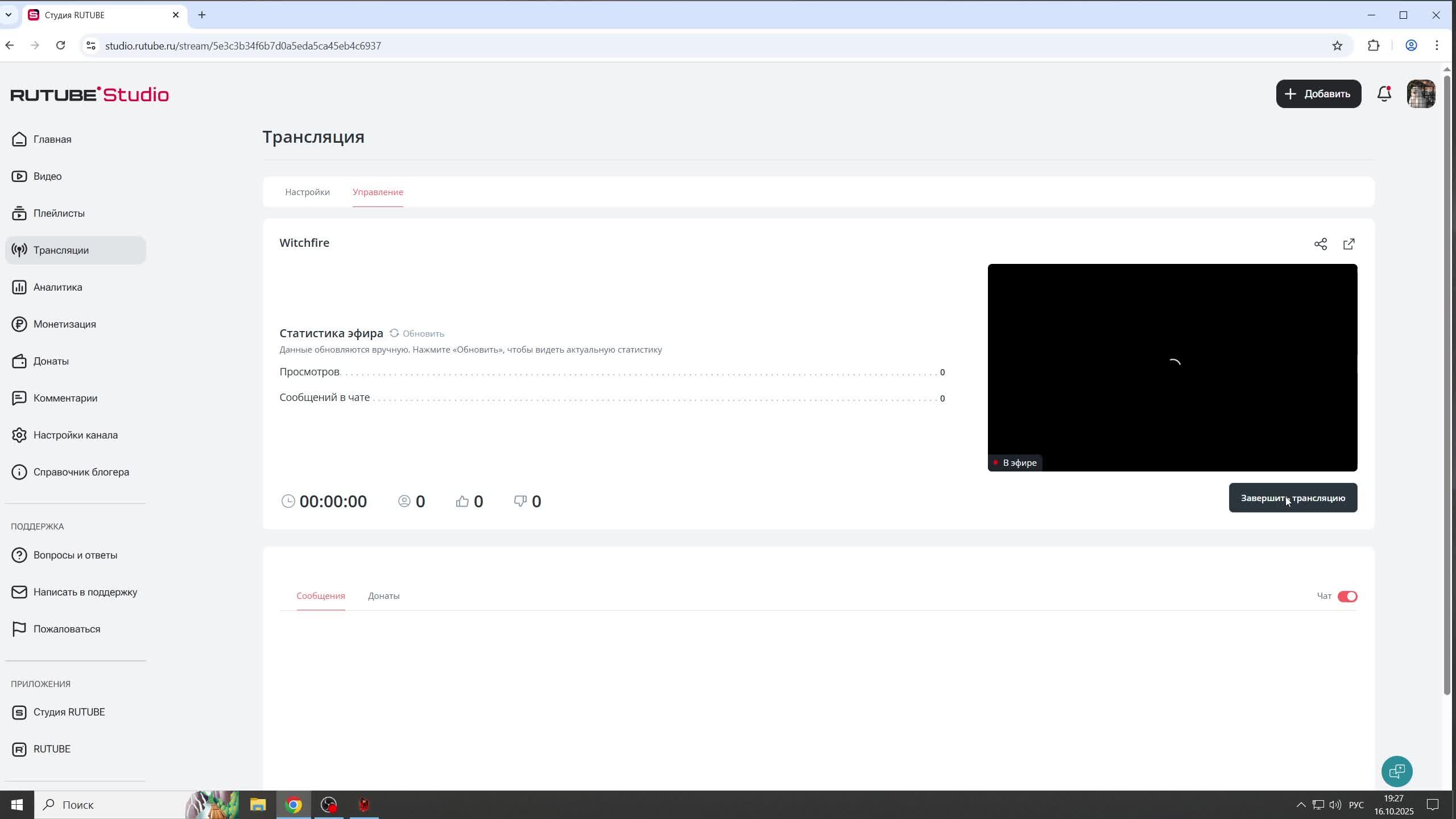 Witchfire смотреть онлайн