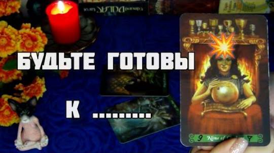 ❗ТОЧНОЕ ВРЕМЯ❗КОГДА ПРИДЕТ ДОЛГОЖДАННАЯ СПРАВЕДЛИВОСТЬ В ВАШУ ЖИЗНЬ...🍁🍀Гадание Таро смотреть онлайн