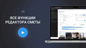 Как создать смету: позиции, наценки, согласование | Сметтер