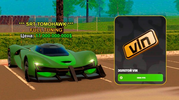 САМАЯ ДОРОГАЯ МАШИНА НА ПРОЕКТЕ RODINA ONLINE в GTA CRMP