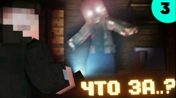 СТАЛ ПРИЗРАКОМ в МАЙНКРАФТ. PHASMOPHOBIA (ВЫСШЕЕ КАЧЕСТВО)