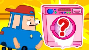 Операция КОНФЕТА Спасение стиральной машины!  Мультик Автосемейка Вилзи