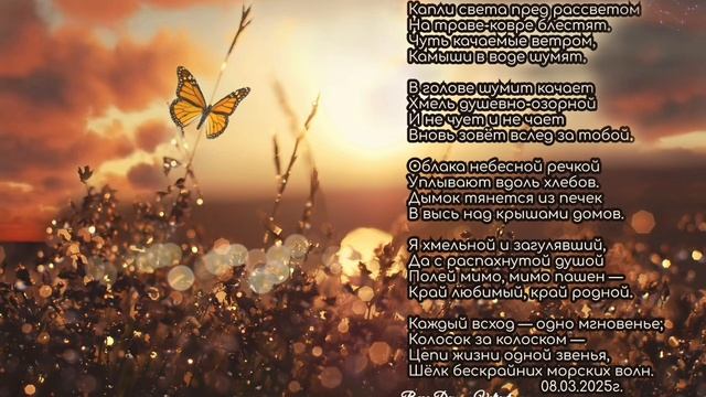 Капли света пред рассветом