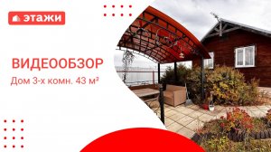 МО, Воскресенск г.о., тер. д. Цибино-3. /6 500 000₽/ Светлана +7 968 636 27 35 #дом #этажи