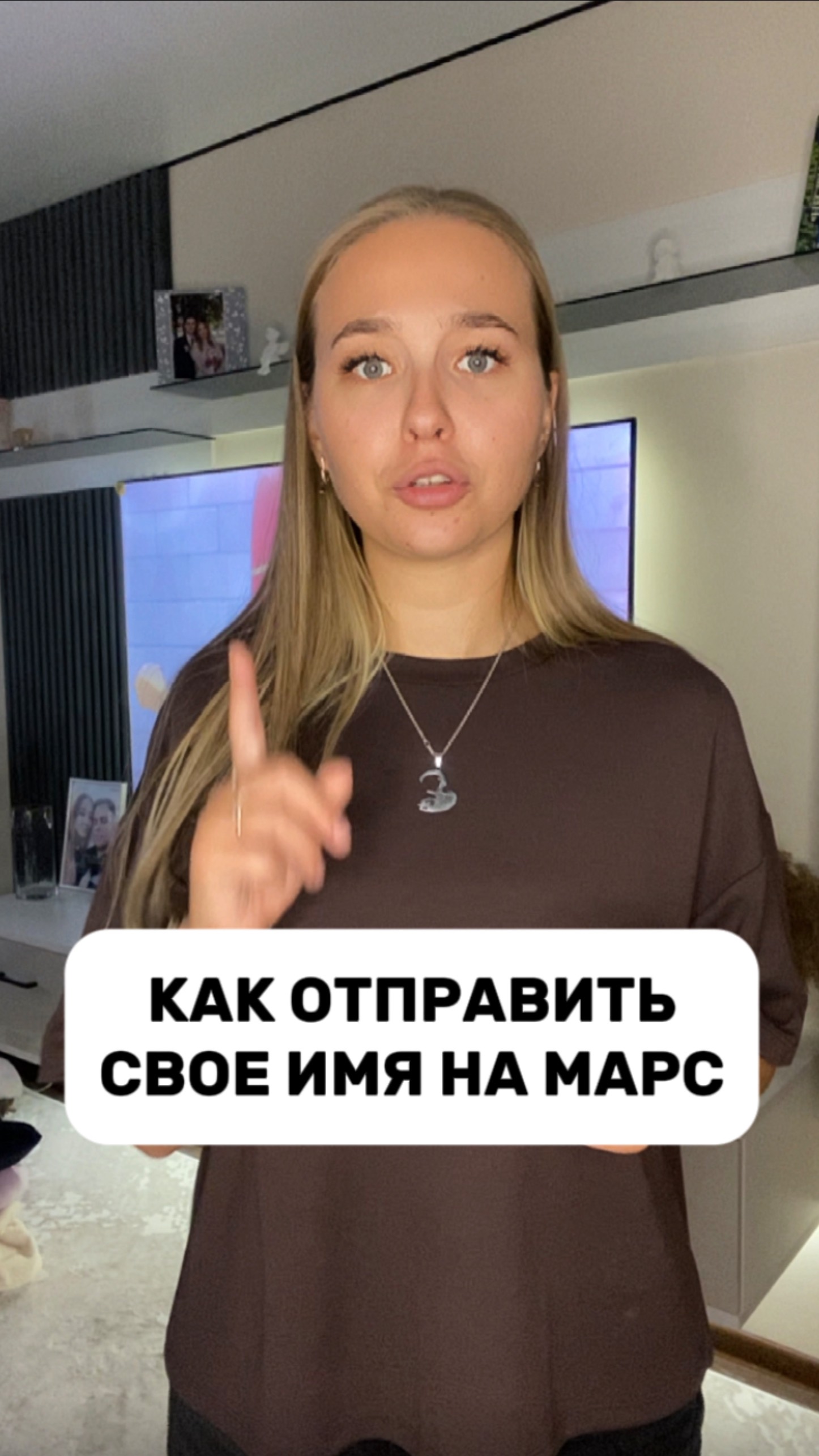 Как отправить имя на Марс? смотреть онлайн