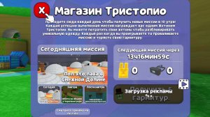 проходим миссию в Super bear adventure