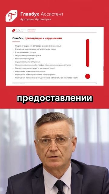 Изменения в ТК для руководителей: частные бизнеса нарушения в оформлении отпуска смотреть онлайн