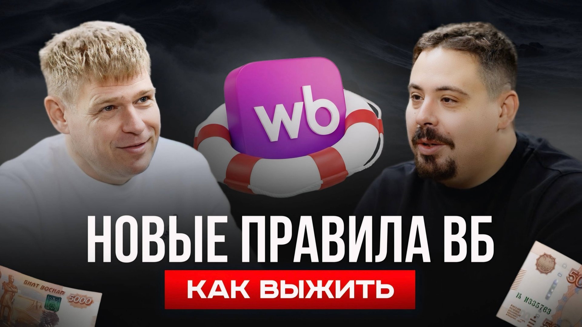 Маркетплейсы уже не будут прежними: шок-новости от создателя Wildbox | Владлен Строкань