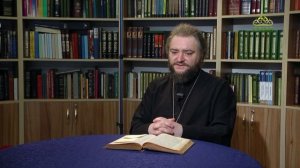 Свет невечерний. Притворись святым