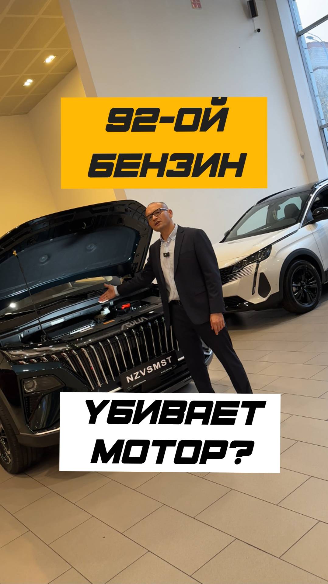 ⛽ 92-ОЙ УБИВАЕТ МОТОР? смотреть онлайн