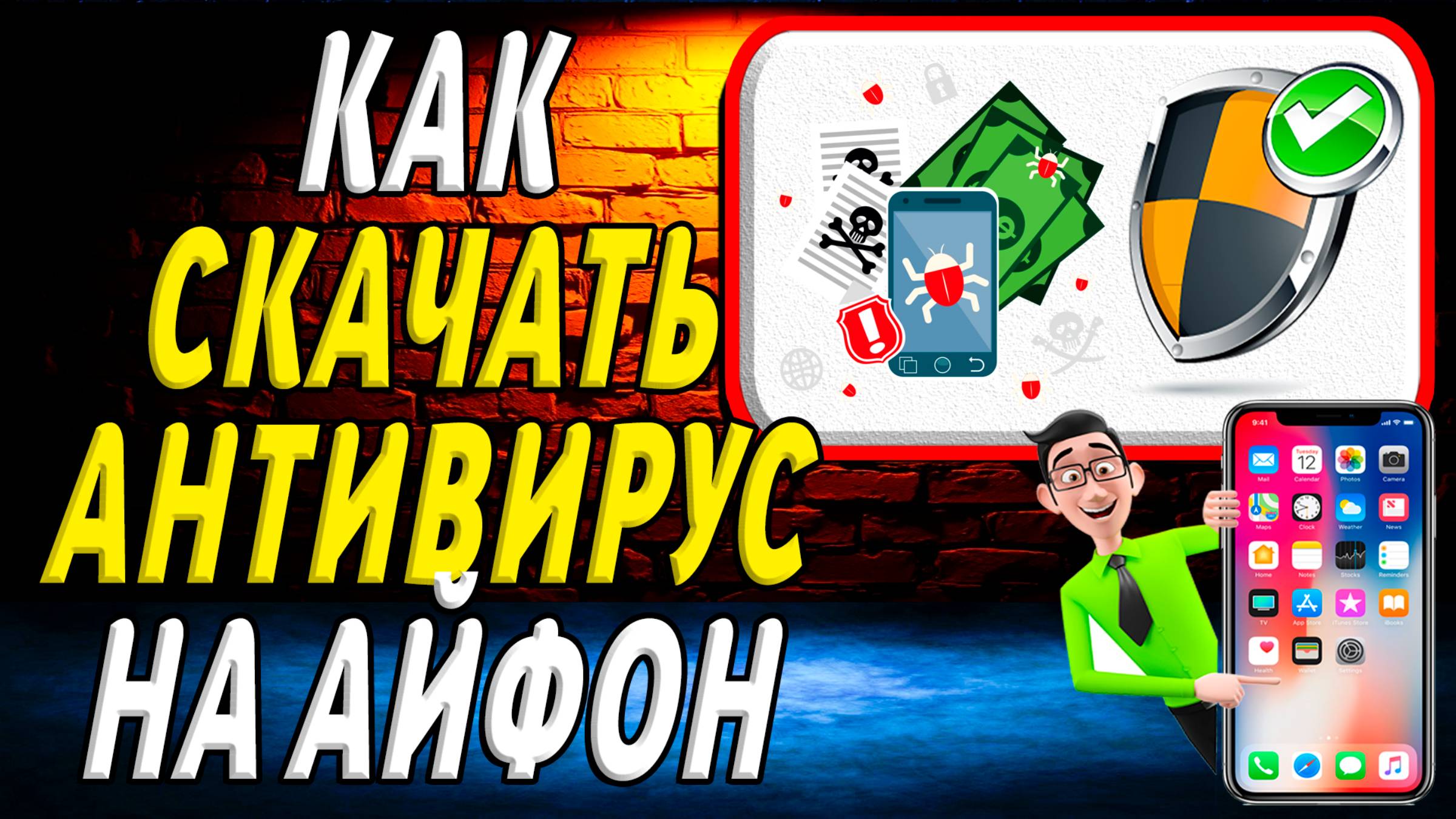 Мобильный Помощник