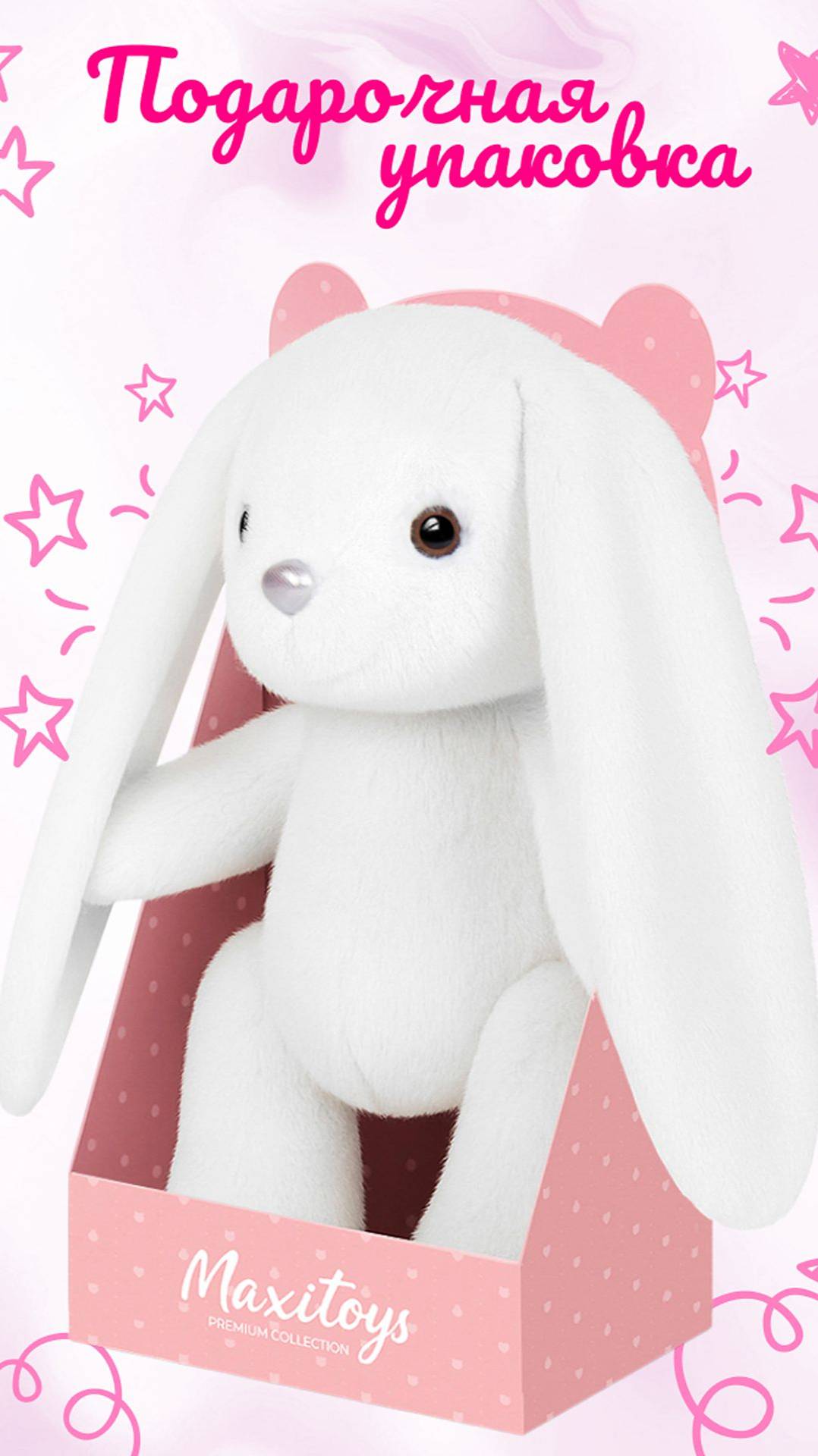 Игрушка Мягконабивная, Зайка Белый, 20 см, в Коробке | Шарнирные игрушки | #shorts #игрушки