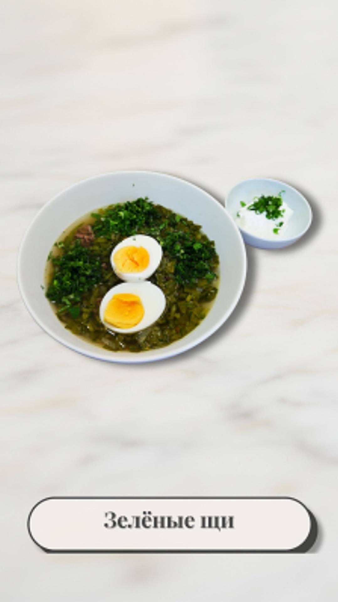 🥣 Зелёные кето-щи со щавелем и говядиной