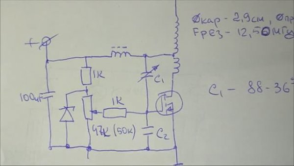БТГ - Генератор КОЛПИТЦА или ёмкостная трехточка