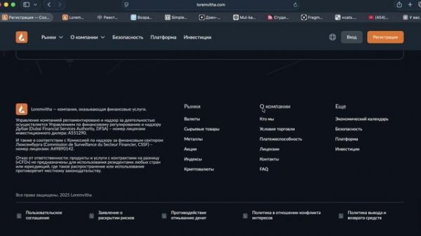 lorem‑vitha.pro (loremvitha.com) ОТЗЫВЫ.КАК ВЕРНУТЬ ДЕНЬГИ?