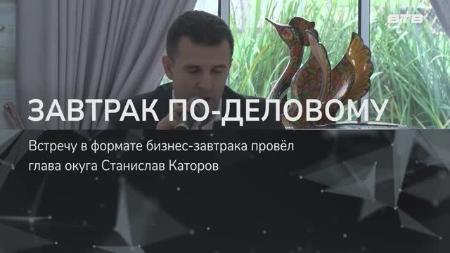 ЗАВТРАК ПО-ДЕЛОВОМУ смотреть онлайн