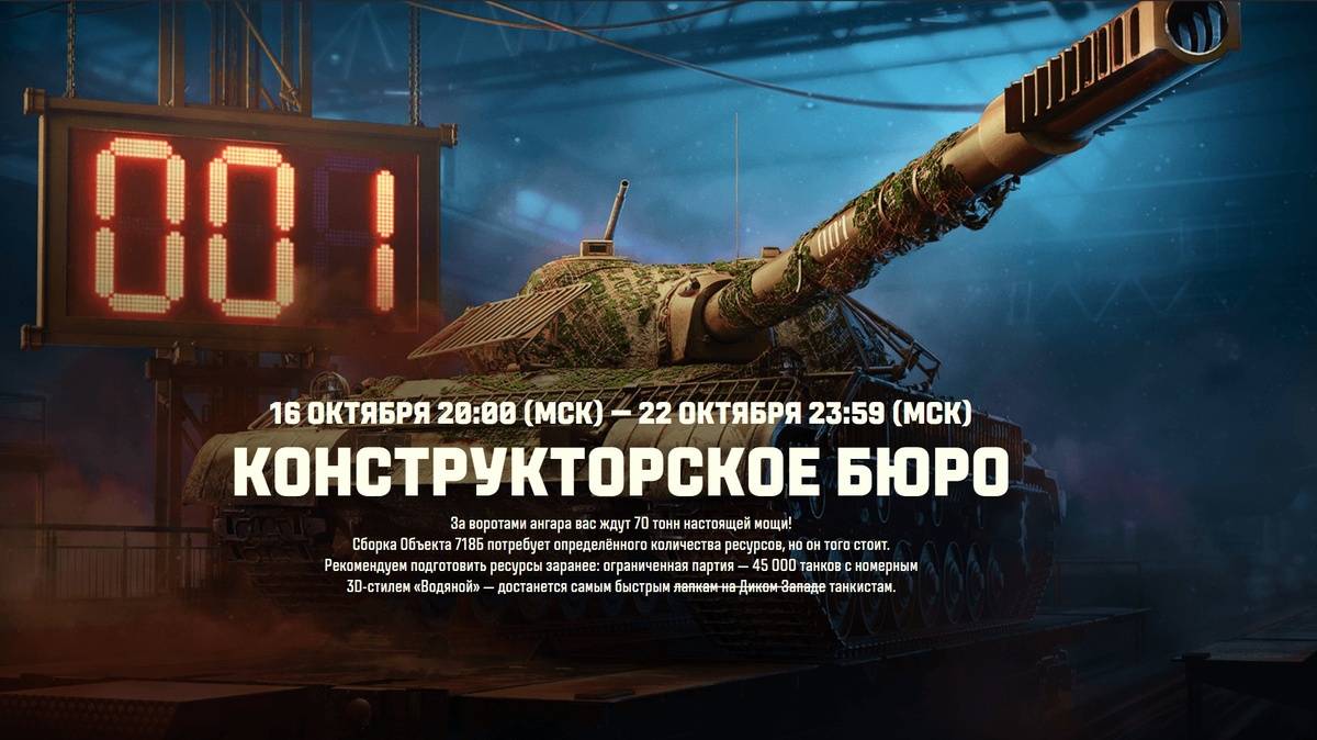 Стоит Ли Тратить Свои Ресурсы На Объект 718Б За Конструкторское бюро В Мире Танков? смотреть онлайн