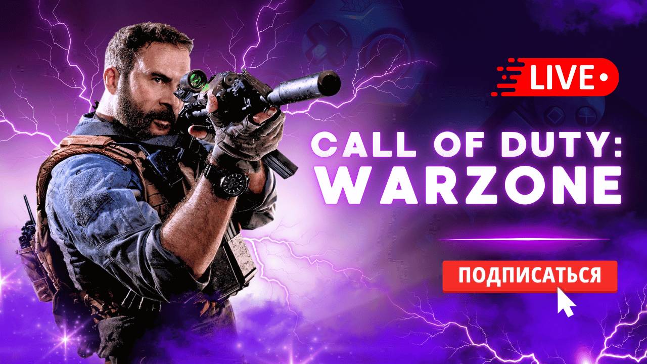 🔴 CALL OF DUTY WARZONE СТРИМ - СТРАШНОЕ ОБНОВЛЕНИЕ, ЗОМБИ НАПАДАЮТ! #warzone #стрим #игры смотреть онлайн
