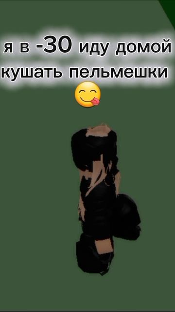 типичная осень на Урале //роблокс,тренд 2025//