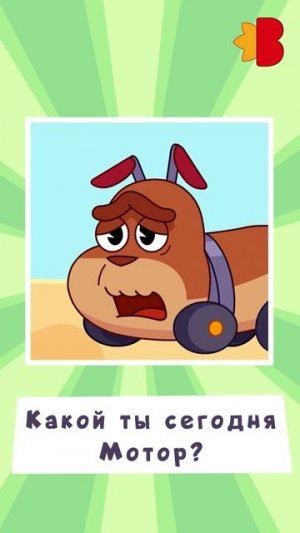 Какой ты сегодня? Запускай видео и делай скрин🤗