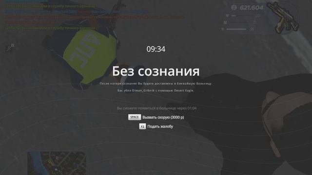 gta_sa 2025-10-15 20-03-50-449 смотреть онлайн