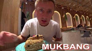 Мукбанг. Последний день греха перед отпуском. Большн сладкое я не ем.
