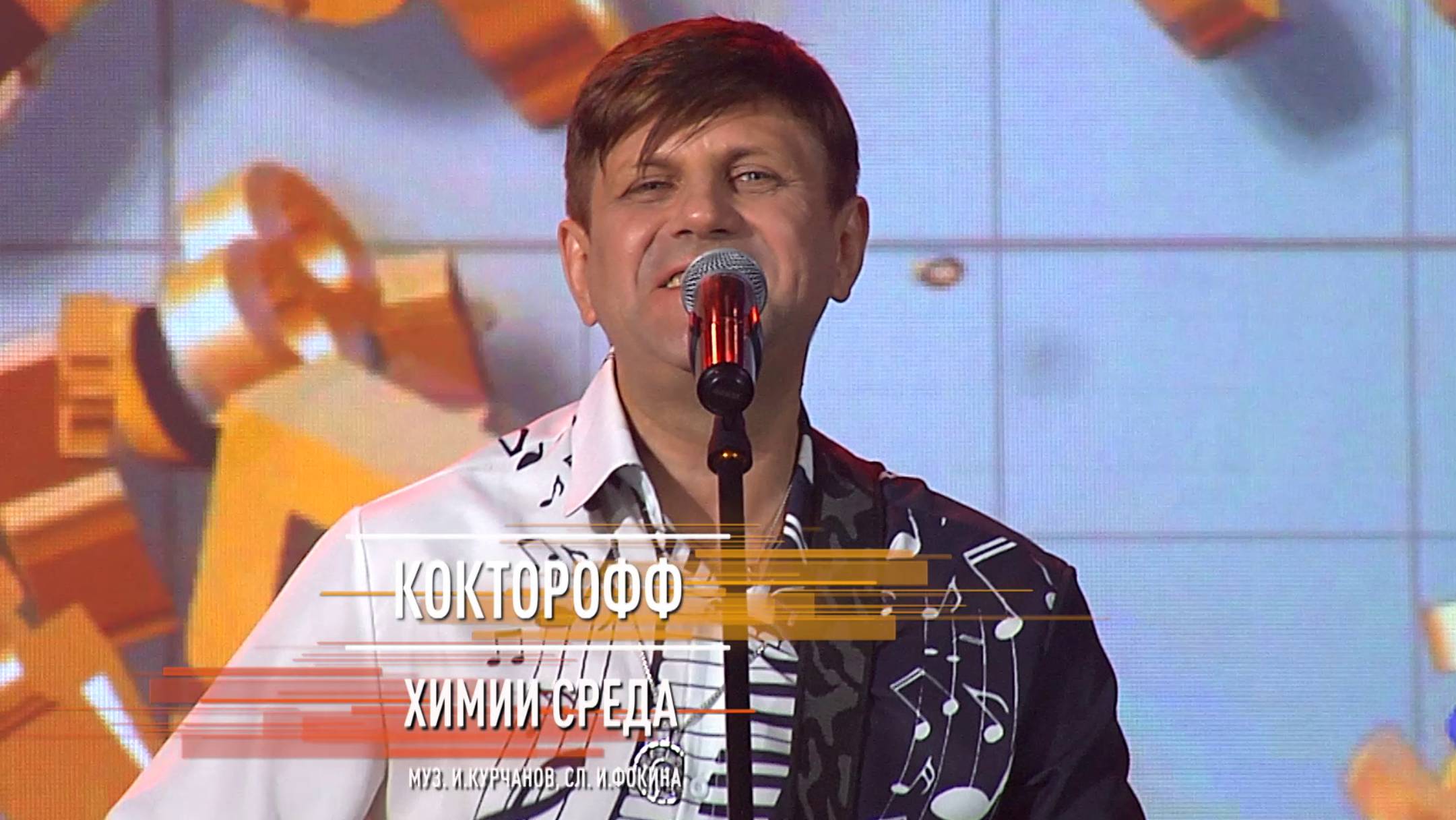 «КоктороФФ» - Химии среда смотреть онлайн