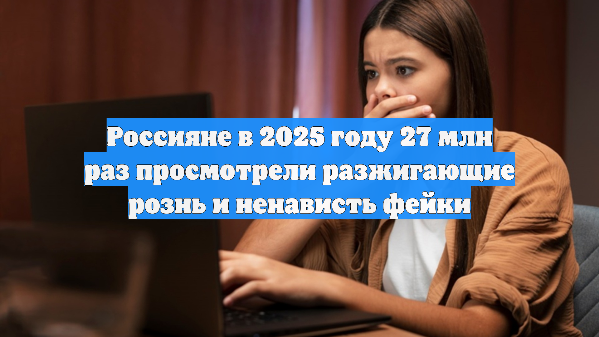 Первый Новостной