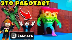 Получили САМЫХ РЕДКИХ Брейнротов и Растения в Растения против Брейнротов в Роблокс