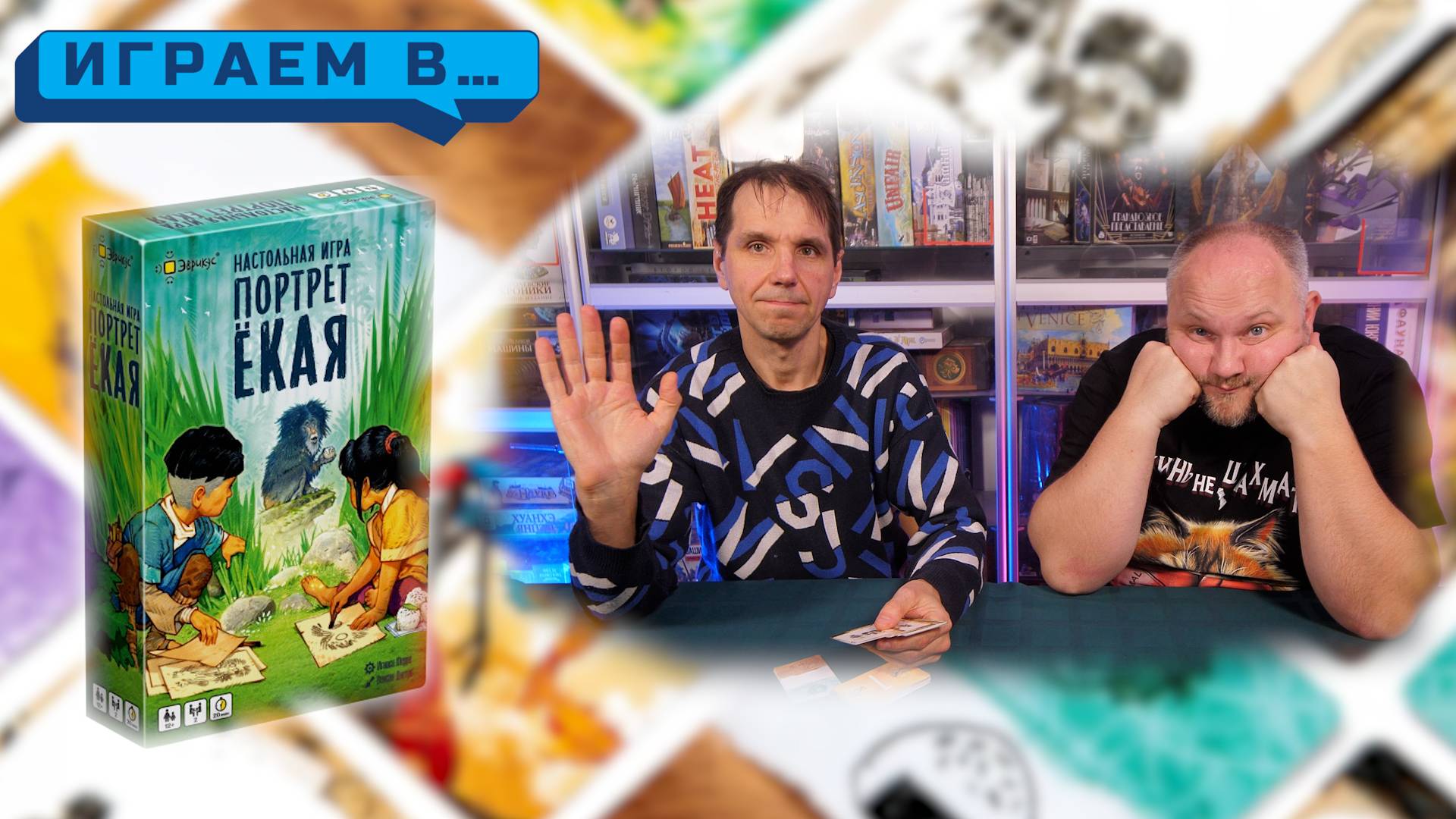 Играем в ПОРТРЕТ ЁКАЯ смотреть онлайн