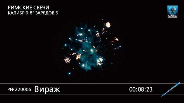 PFR220005 Вираж смотреть онлайн