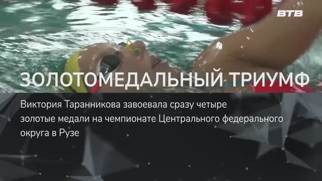 ЗОЛОТОМЕДАЛЬНЫЙ ТРИУМФ смотреть онлайн